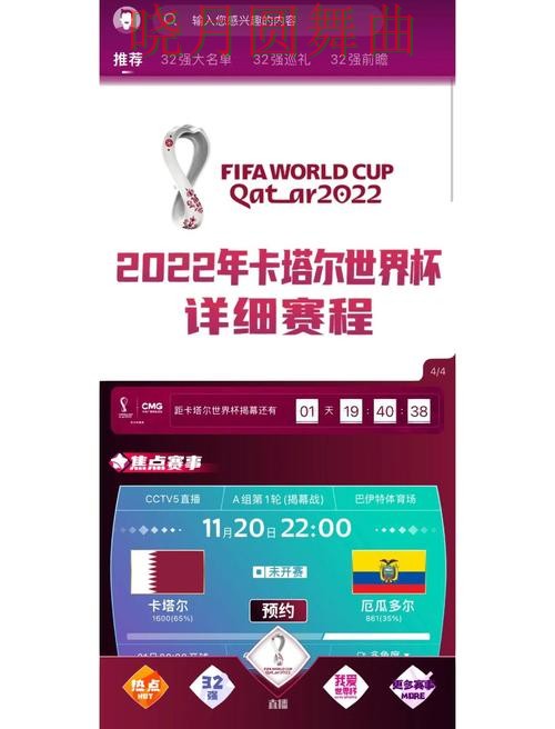 世界杯买球官网阿根廷赛事专题内容怎么看